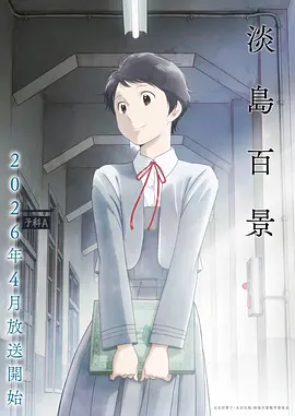 云鲸少年 国漫新番在线观看